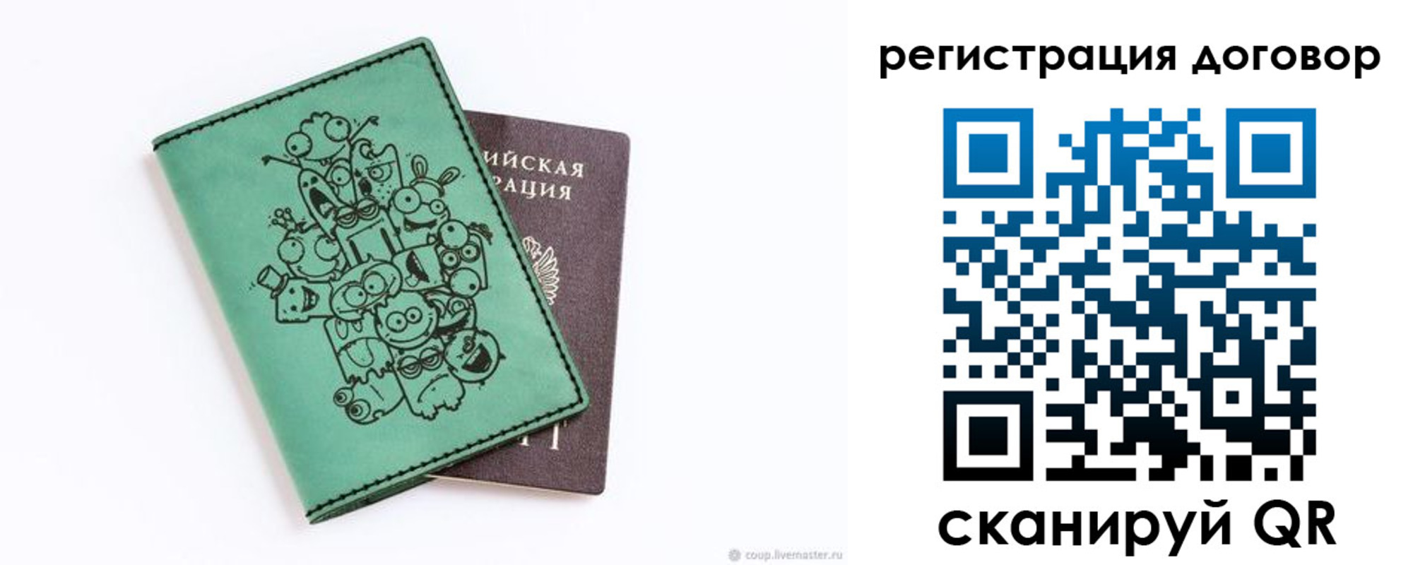 прописка в квартире в Яранске