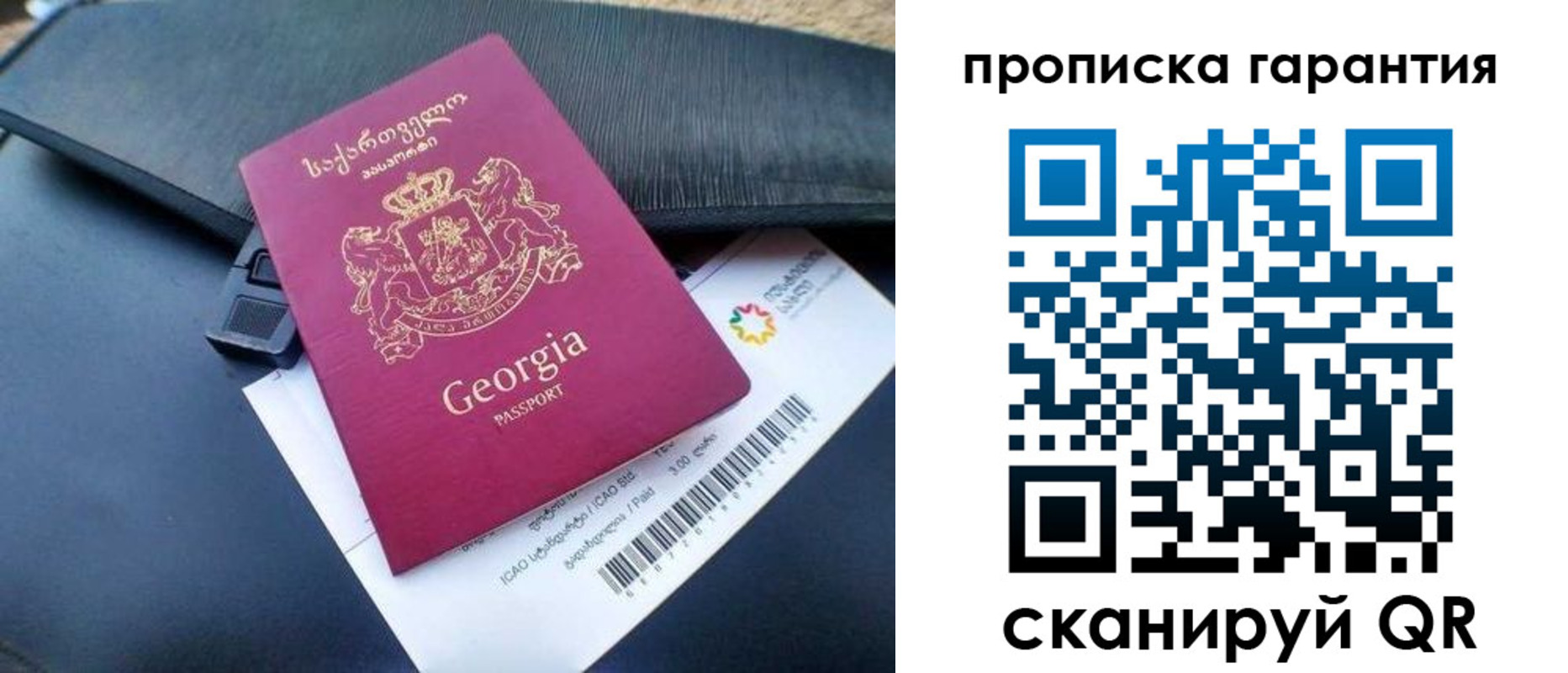 прописка законно в Яранске