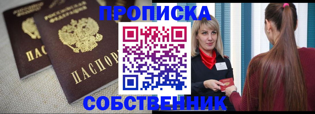 временная регистрация гарантия в Яранске