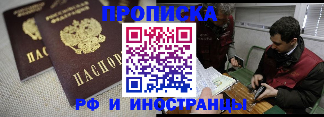 прописка для школы в Яранске