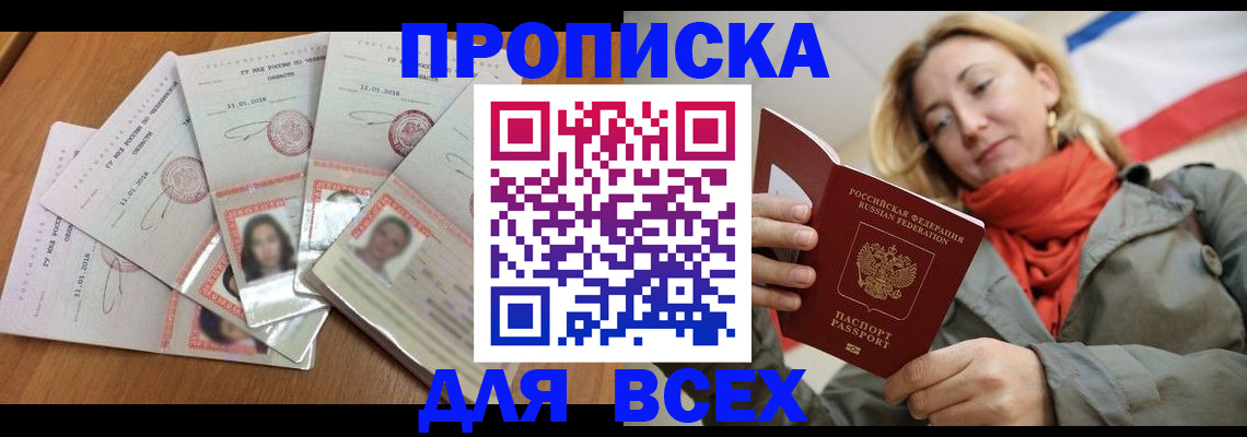 временная регистрация 2025 в Яранске