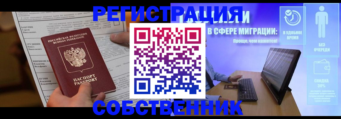 временная регистрация адрес в Яранске