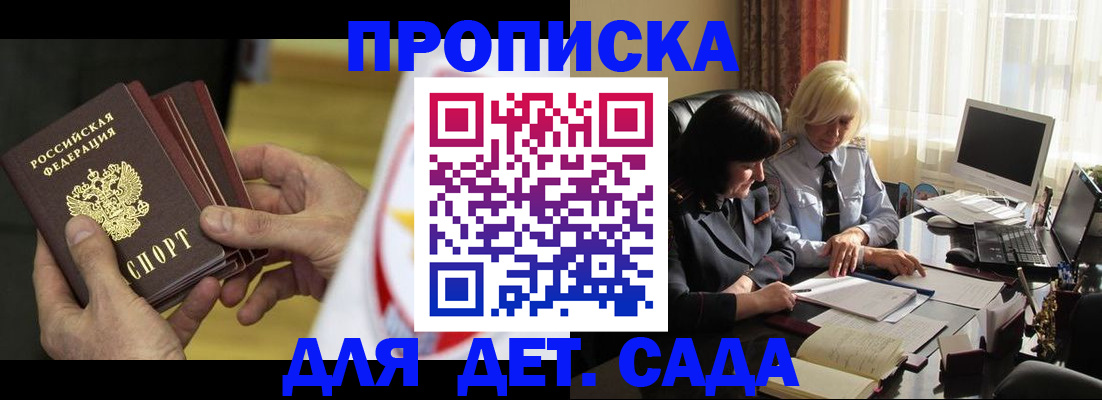 временная регистрация законно в Яранске