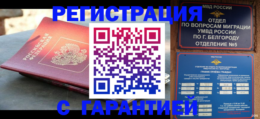 временная регистрация собственник в Яранске