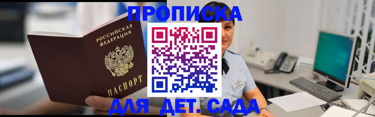 прописка гарантия в Яранске