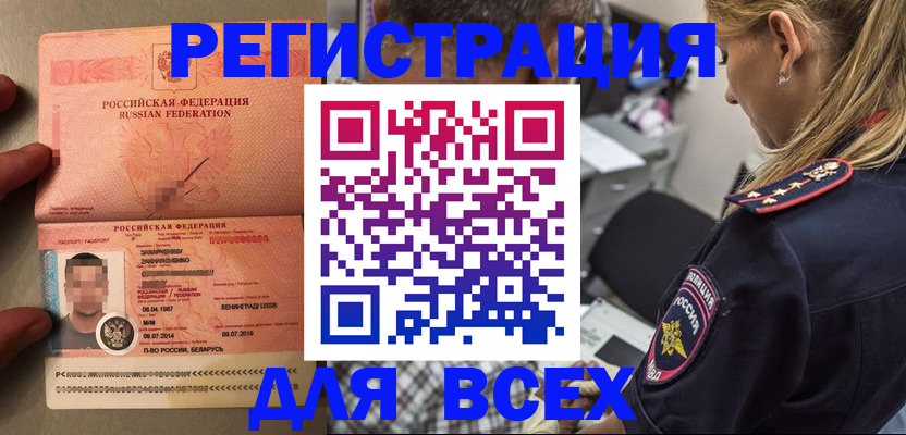 прописка для школы в Яранске