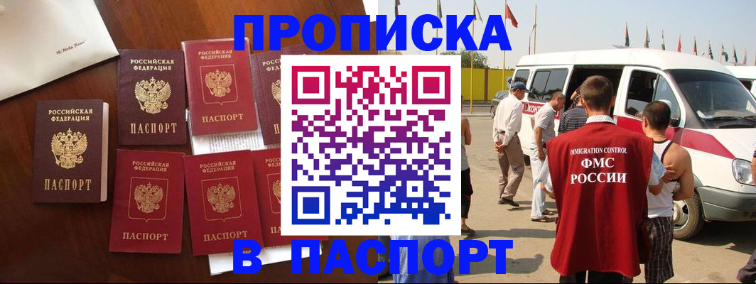 прописка для кредита в Яранске
